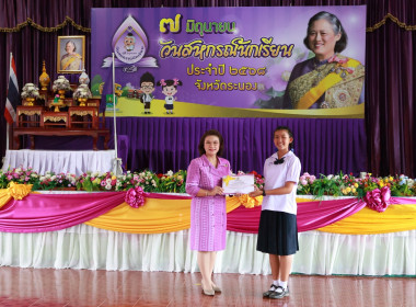 กิจกรรม “7 มิถุนายน วันสหกรณ์นักเรียน ประจำปี 2568 ... พารามิเตอร์รูปภาพ 27
